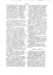 Задвижка (патент 916846)