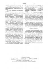 Доильный аппарат (патент 1362423)