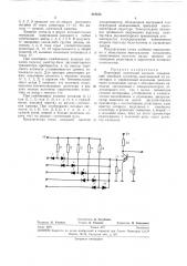 Пороговый логический элемеит (патент 318163)