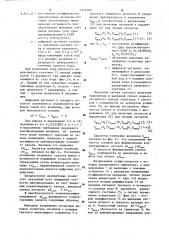 Преобразователь угла поворота вала в код (патент 1272506)