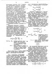 Устройство автоматической коррекции координатных искажений растра (патент 1059701)