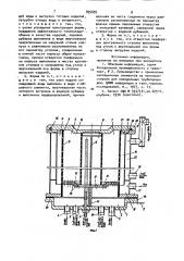 Форма для изготовления вспененных изделий (патент 895695)