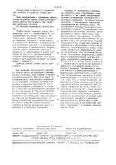 Стойка шасси легкого летательного аппарата (патент 1636303)