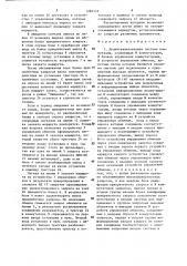 Децентрализованная система коммутации (патент 1282149)