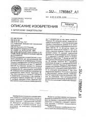 Шпиндельный узел станка с устройством автоматической смены инструмента (патент 1785867)