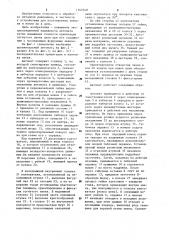 Автомат цепевязальный (патент 1162548)