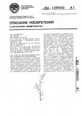 Способ эксплуатации группы газовых месторождений (патент 1399582)