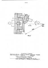 Способ обработки сферическойповерхности детали торцом шлифоваль-ного круга (патент 848325)