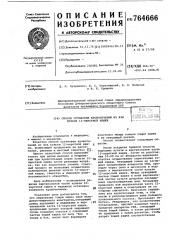 Способ остановки кровотечений из язв культи 12-перстной кишки (патент 764666)