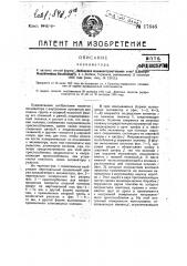 Экскаватор (патент 17646)