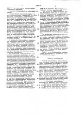 Способ изготовления железобетонных напорных виброгидропрессованных труб (патент 977186)