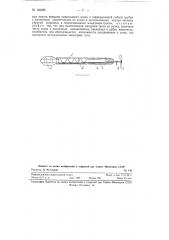 Магнитный зонд для извлечения парамагнитных инородных тел из преджелудков крупного рогатого скота (патент 120298)