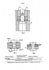 Способ получения крепежных изделий (патент 1650315)