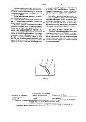 Листовая рабочая лопатка осевого вентилятора (патент 1624207)