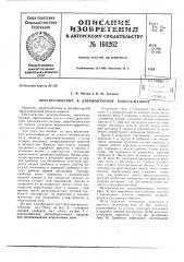 Патент ссср  160262 (патент 160262)