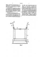 Способ монтажа высоковольтного разъединителя (патент 1693650)