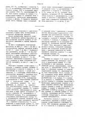 Бессливная форсунка для дизеля (патент 1560770)