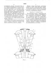 Массообменный аппарат (патент 539584)