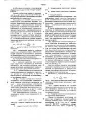 Способ шаржирования поверхностей абразивными зернами (патент 1738621)