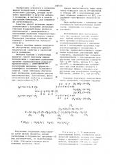 Способ получения жидких полиуретанов с концевыми аллильными группами (патент 1087536)