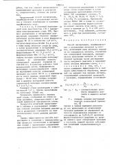 Способ легирования,модифицирования и раскисления металлов и сплавов (патент 1392114)