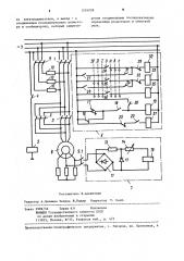 Способ торможения электропривода переменного тока и устройство для его осуществления (патент 1234938)