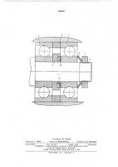 Подшипниковая опора (патент 552442)