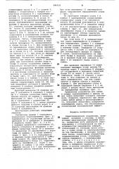 Гидротехническое сооружение (патент 846636)