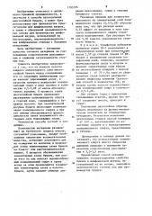 Способ изготовления многослойной бумаги (патент 1193195)