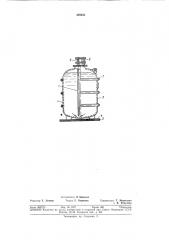 Контейнер для хранения и перевозки токсичныхжидкостей (патент 358222)