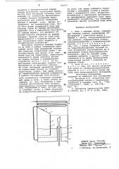 Печь с кипящим слоем (патент 863977)