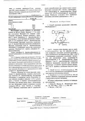 Способ получения производных лейрозина или их солей (патент 576951)
