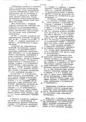 Устройство для гидравлических испытаний трубопроводов (патент 1211397)