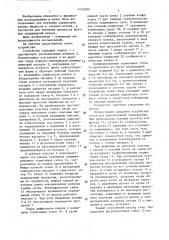 Устройство для исследования фазовых превращений капель жидкости в газовом потоке (патент 1453285)
