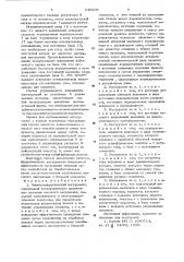 Электрохирургический инструмент (патент 649298)