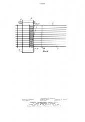 Машина для контактной сварки сеток (патент 1109286)