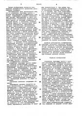 Усилитель звуковых частот с ручной регулировкой коэффициента усиления (патент 864494)