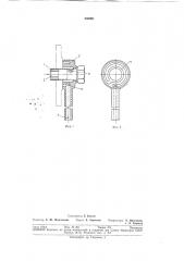 Сливное устройство (патент 295901)