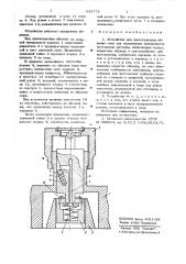 Устройство для приготовления образца сажи при определении дисперсности оптическим методом (патент 643773)