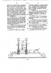 Почвообрабатывающее орудие (патент 917717)