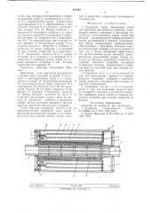 Глушитель шума выхлопных газов (патент 630442)