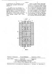 Магнитная система (патент 1176820)