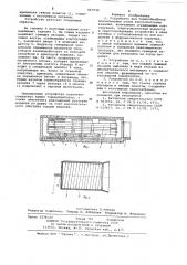 Устройство для термообработки длинномерных полых железобетонных изделий (патент 667532)