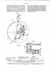 Поворотно - делительное устройство (патент 1812062)