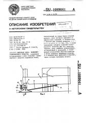 Выносная опора подъемно-транспортного средства (патент 1089041)