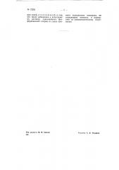 Способ количественного определения пиридиновых оснований (патент 72251)