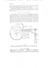 Приспособление к ткацкому станку для выработки ткани различной плотности по утку (патент 88194)