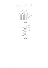 Дефолиатор механический (патент 2581525)