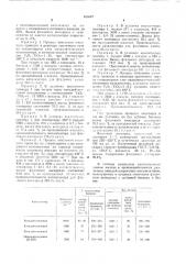 Способ получения фталевого ангидрида (патент 635097)