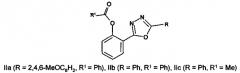 {2-[5-(3,4,5-триметоксифенил)-1,3,4-оксадиазол-2-ил]фенил} ацетат с люминесцентными свойствами (патент 2568640)
